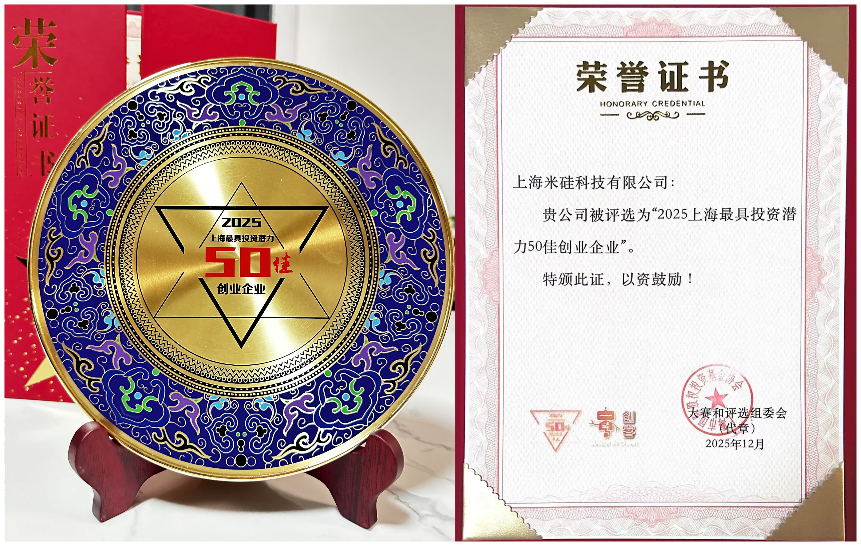 喜讯:祝贺pg国际科技荣获“2025上海最具投资潜力50佳企业” 喜讯:祝贺pg国际科技荣获“2025上海最具投资潜力50佳企业”